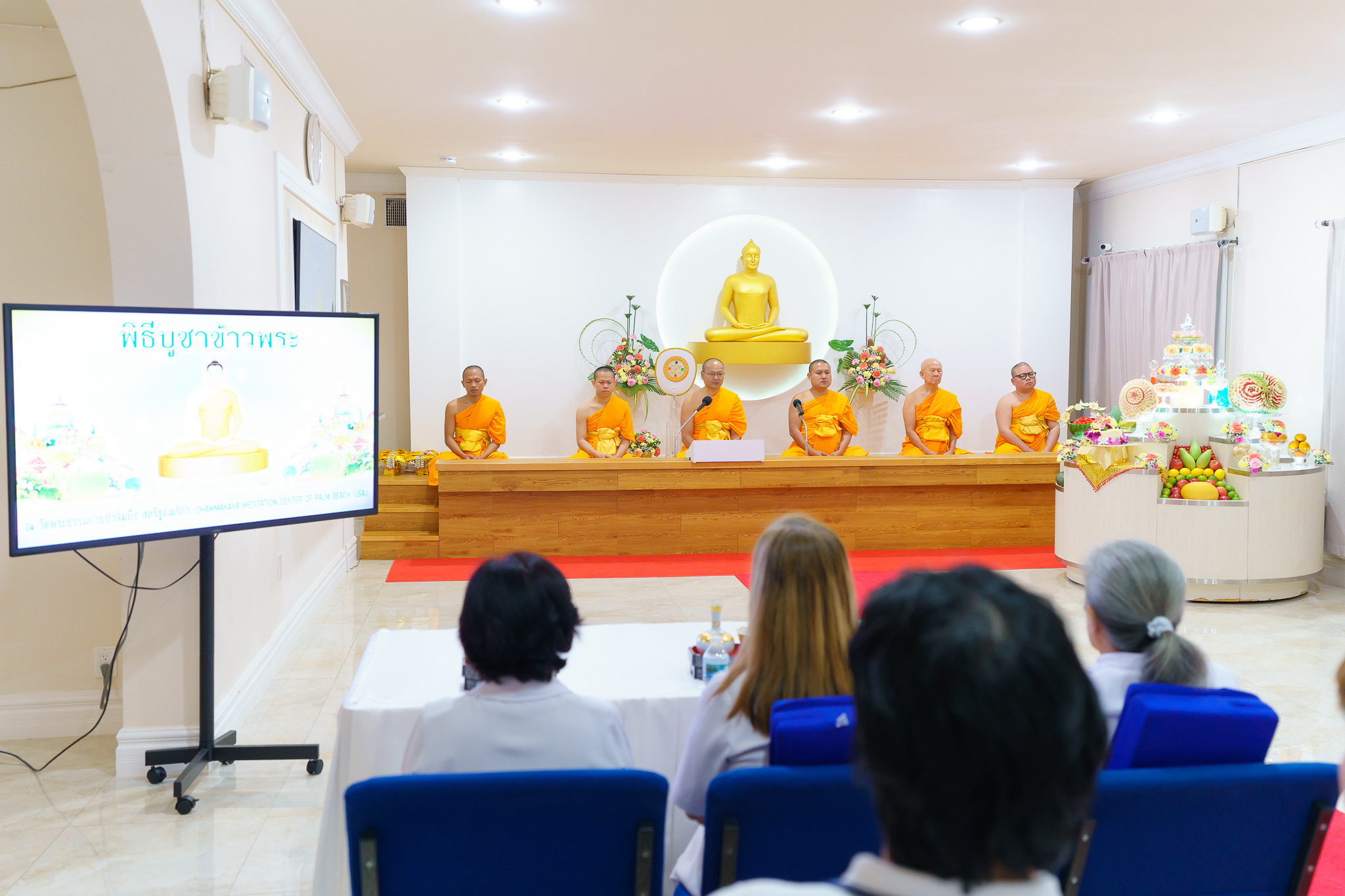 วัดพระธรรมกายปาล์มบีช จัดงานบุญบูชาข้าวพระ