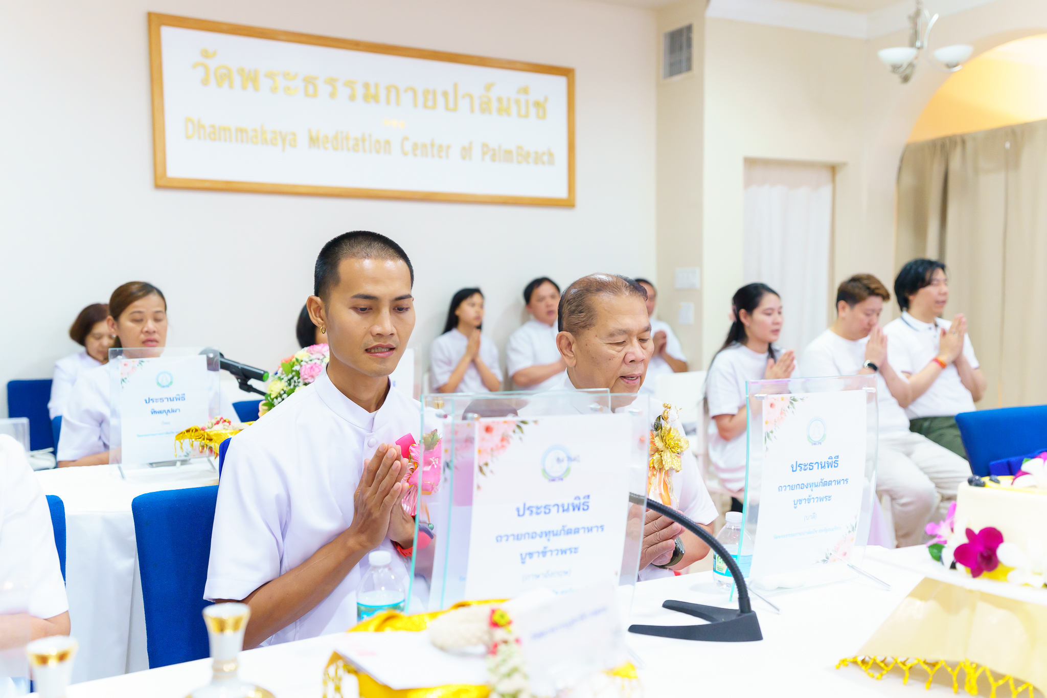วัดพระธรรมกายปาล์มบีช จัดงานบุญบูชาข้าวพระ