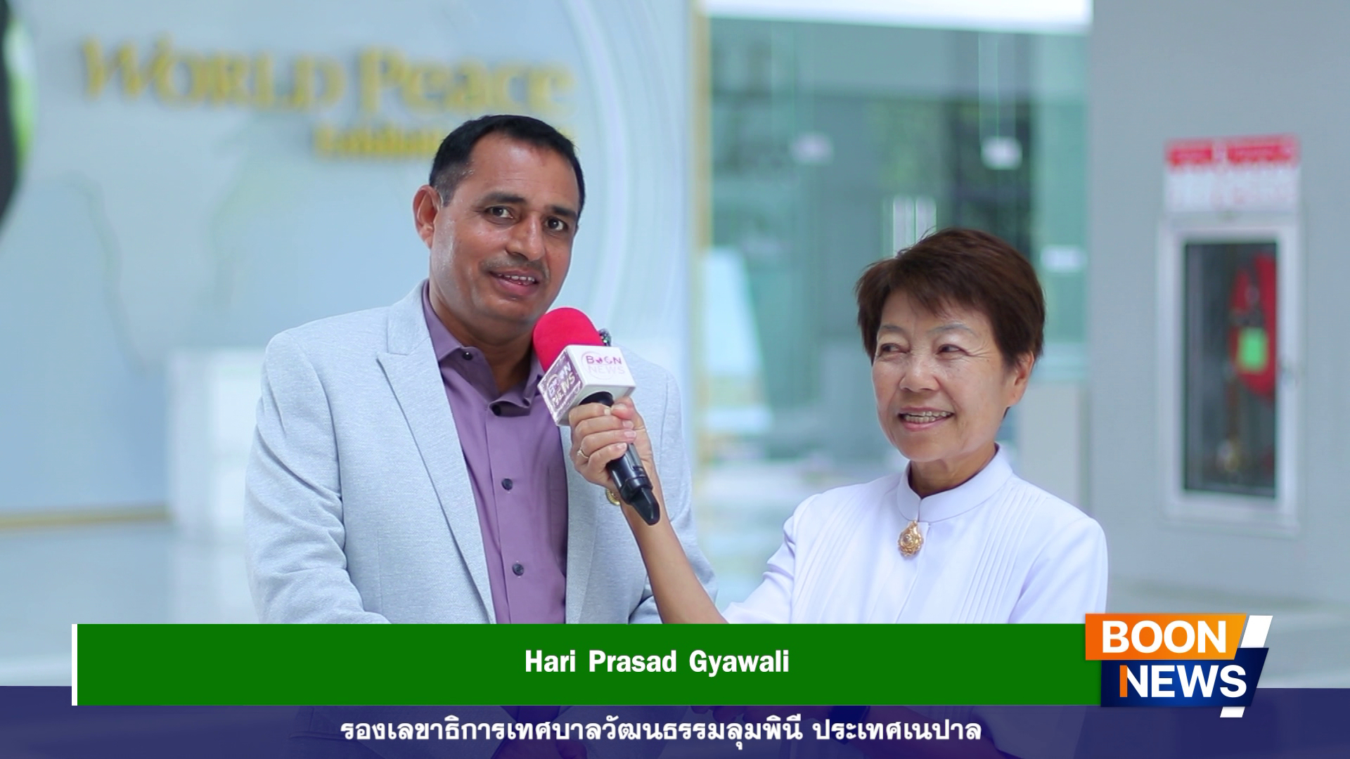 พิธีเปิดอบรมหลักสูตรความดีสากล 5 ประการ สำหรับคณะครูเนปาล รุ่นที่ 4