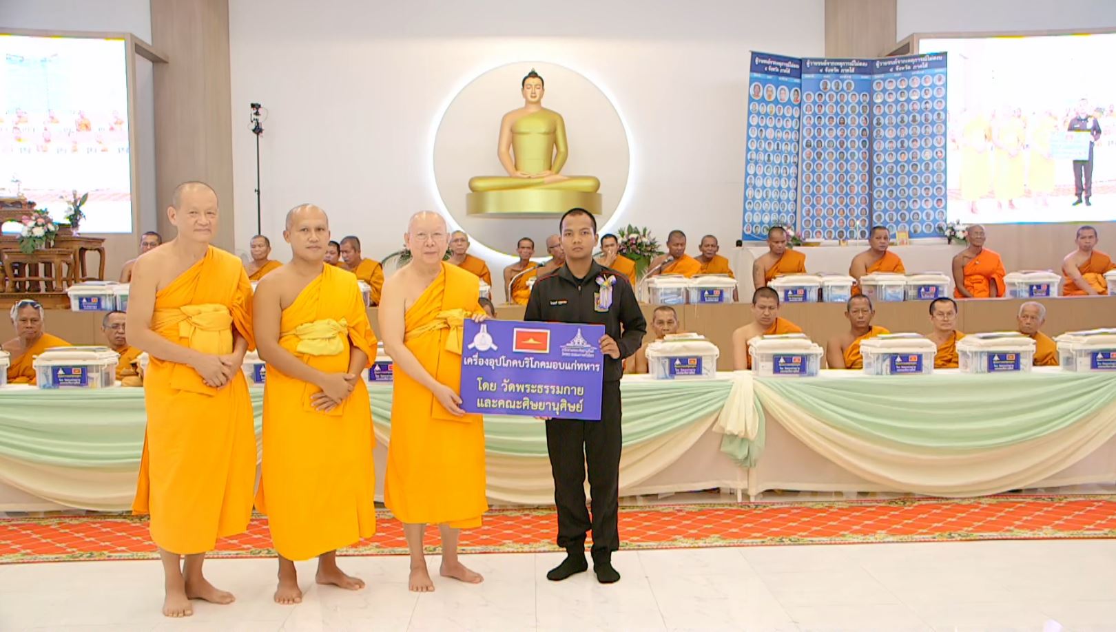 วัดพระธรรมกาย จัดถวายมหาสังฆทาน 323 วัด 4 จังหวัดชายแดนภาคใต้ ปีที่ 22 ครั้งที่ 186