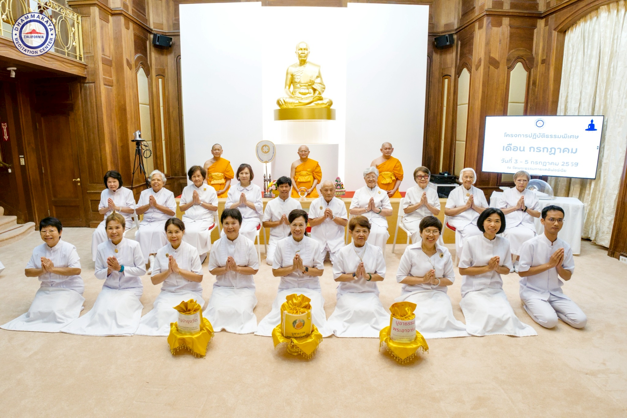 วัดพระธรรมกายแคลิฟอร์เนีย จัดปฏิบัติธรรมพิเศษ 3 วัน