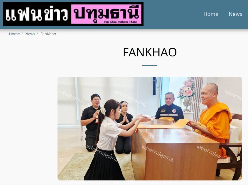 สื่อมวลชนเสนอข่าวงานบุญ เจ้าอาวาสวัดพระธรรมกาย สมทบทุนการศึกษาแก่ กอ.รมน.จังหวัดปทุมธานี ร่วมสร้างโอกาสทางการศึกษาแก่เยาวชนคนเก่งและดี