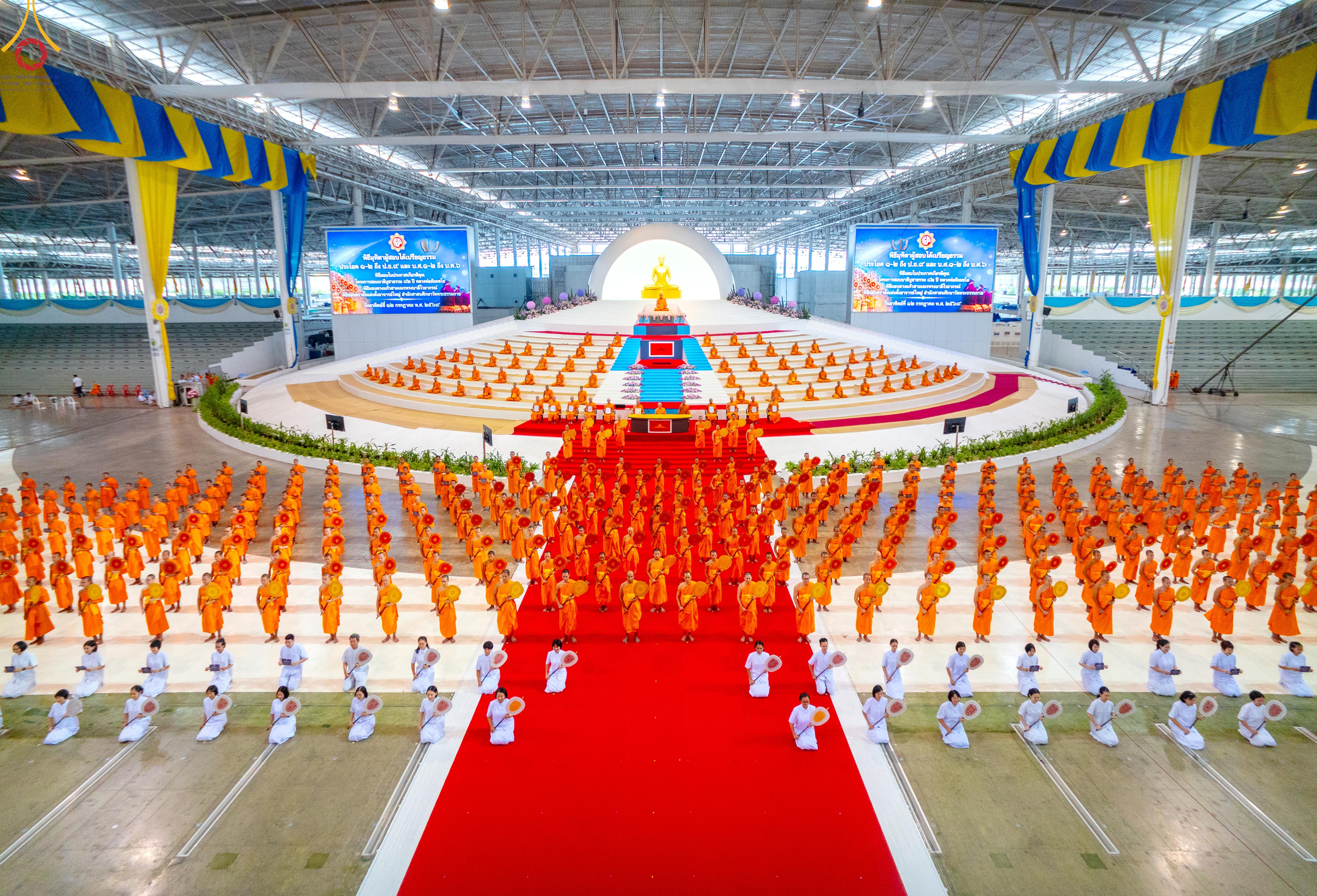 พิธีมุทิตาผู้สอบได้เปรียญธรรมประโยค 1-2 ถึง ป.ธ.9 และ บ.ศ.1-2ถึง บ.ศ.6