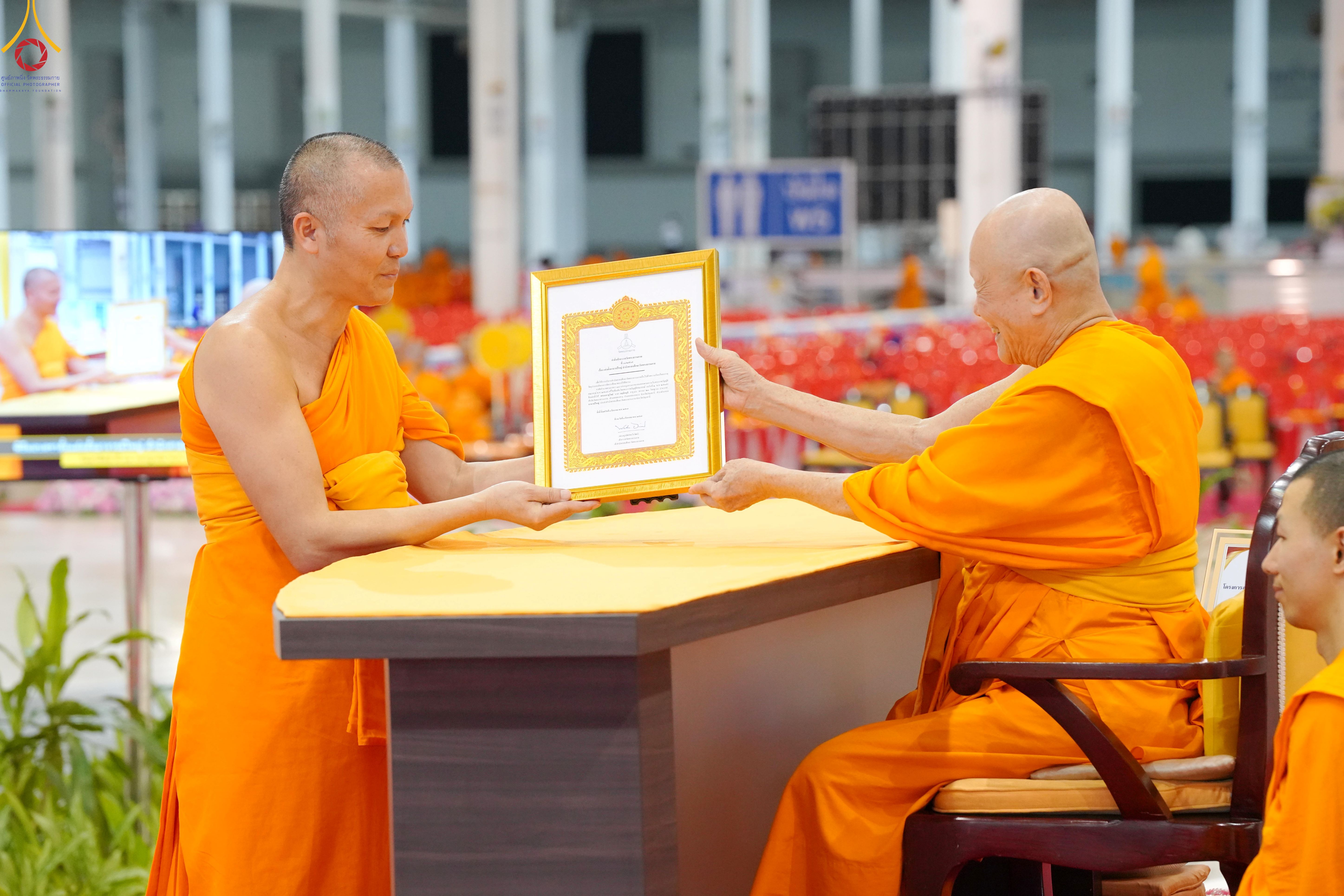 พิธีมุทิตาผู้สอบได้เปรียญธรรมประโยค 1-2 ถึง ป.ธ.9 และ บ.ศ.1-2ถึง บ.ศ.6