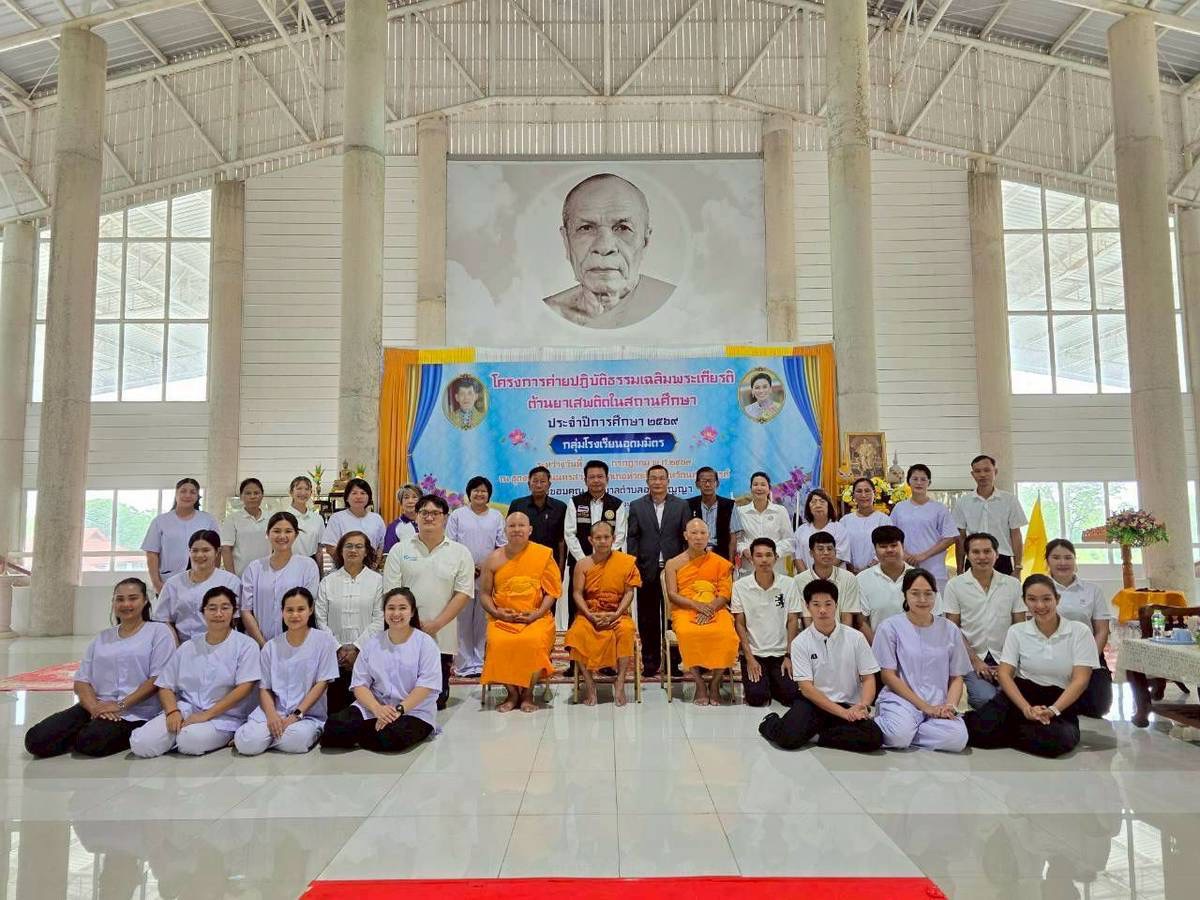 โครงการค่ายปฏิบัติธรรมเฉลิมพระเกียรติ ณ ธุดงคสถานนครสวรรค์