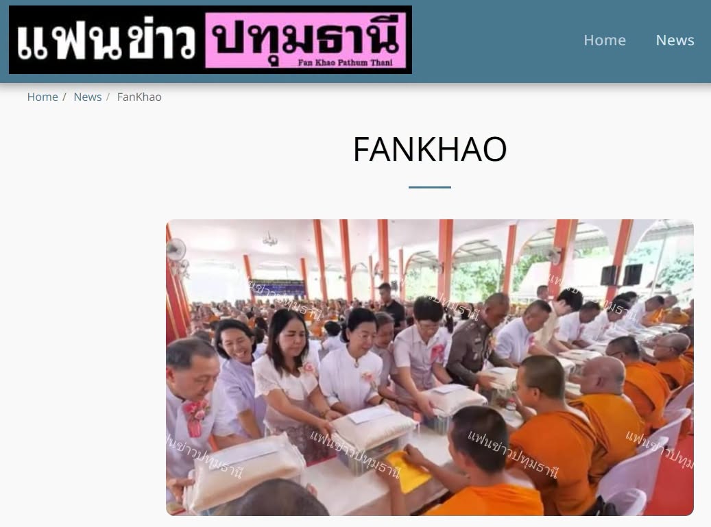 สื่อมวลชนเสนอข่าวงานบุญ หนุนกำลังใจชายแดนใต้ ถวายสังฆทานคณะสงฆ์ 323 วัด 4 จังหวัดชายแดนใต้ ที่ยะลา 