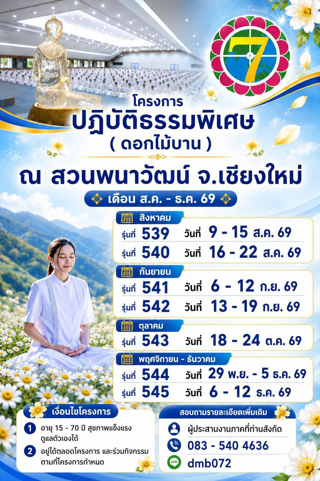 timeline_20260716_160514.jpg
