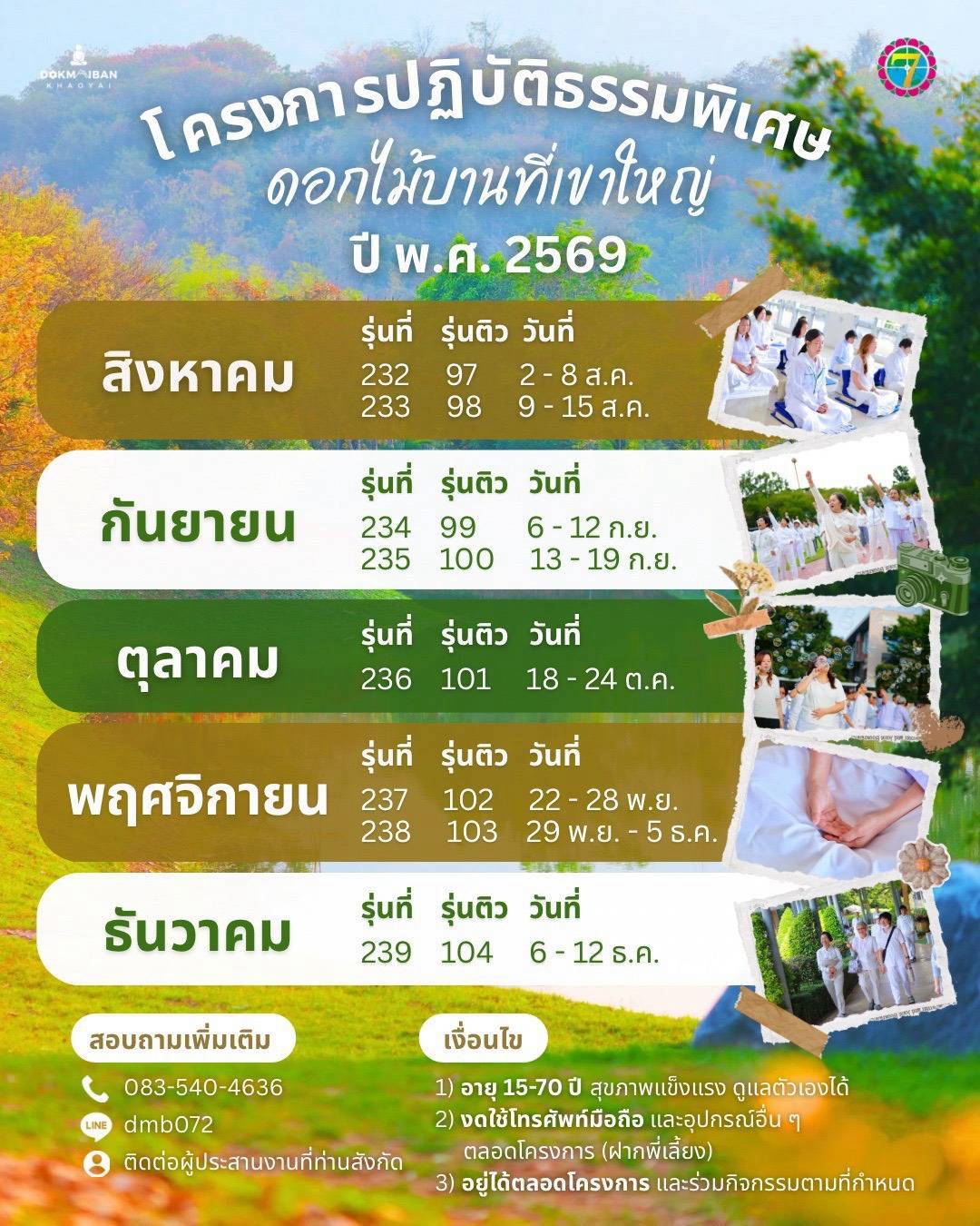 timeline_20260716_160512.jpg