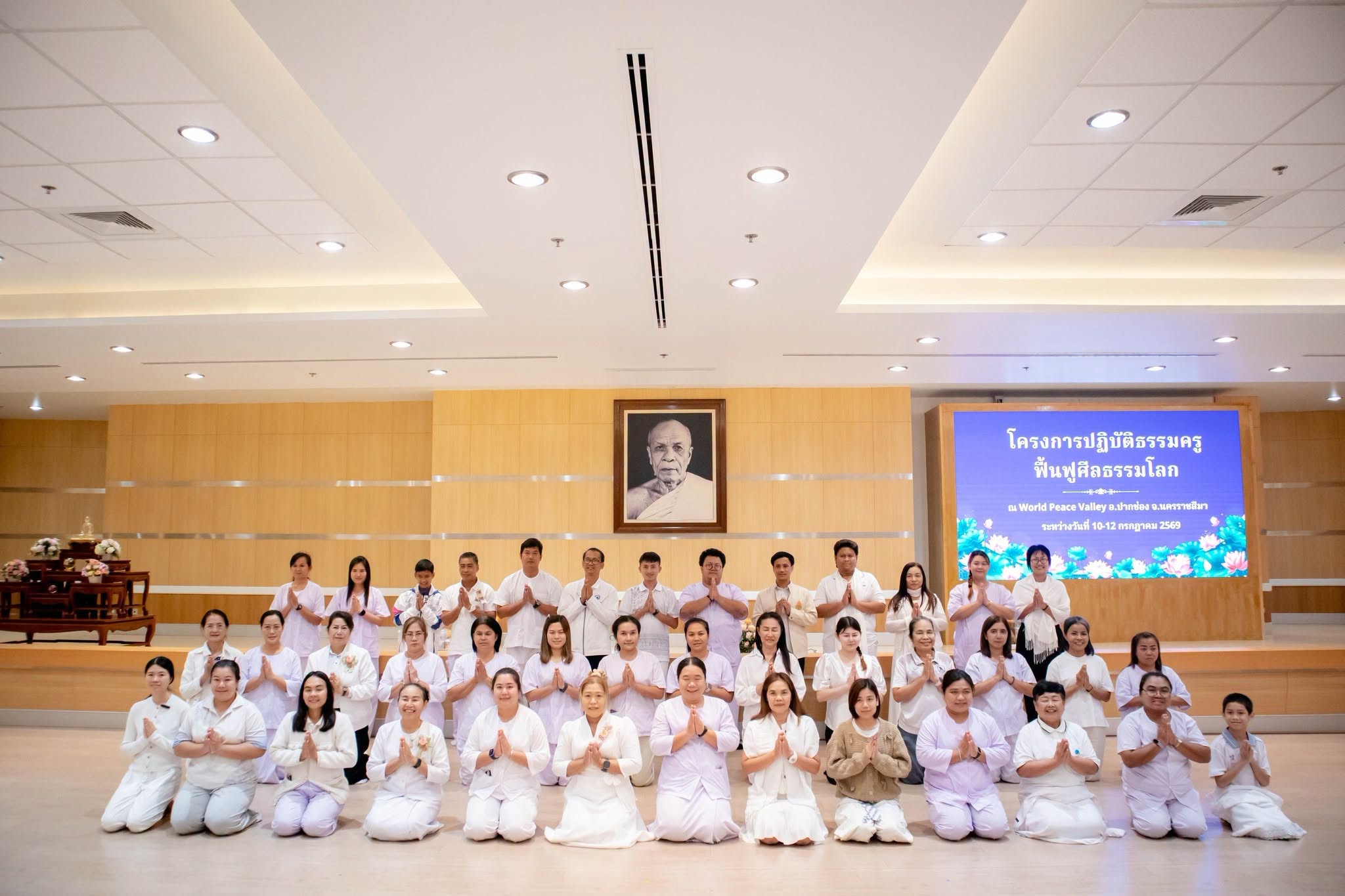 ชมรมพุทธศาสตร์สากล จัดโครงการปฏิบัติธรรมครูฟื้นฟูศีลธรรมโลก รุ่นที่ 4