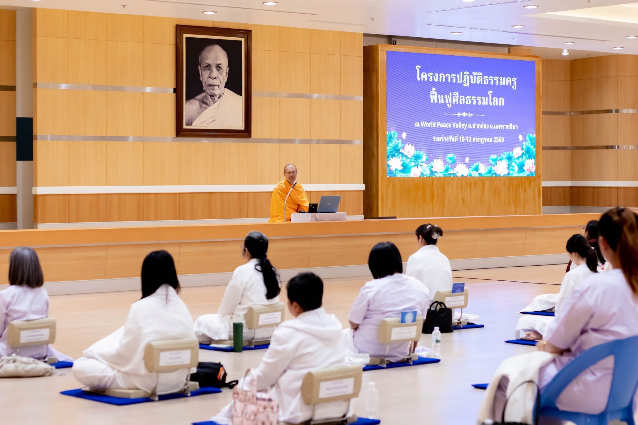 ชมรมพุทธศาสตร์สากล จัดโครงการปฏิบัติธรรมครูฟื้นฟูศีลธรรมโลก รุ่นที่ 4