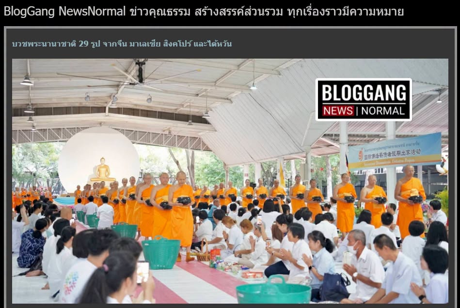 สื่อมวลชนเสนอข่าวงานบุญ วัดพระธรรมกายจัดบวชธรรมทายาทนานาชาติ 29 รูป จากจีน มาเลเซีย สิงคโปร์ และไต้หวัน