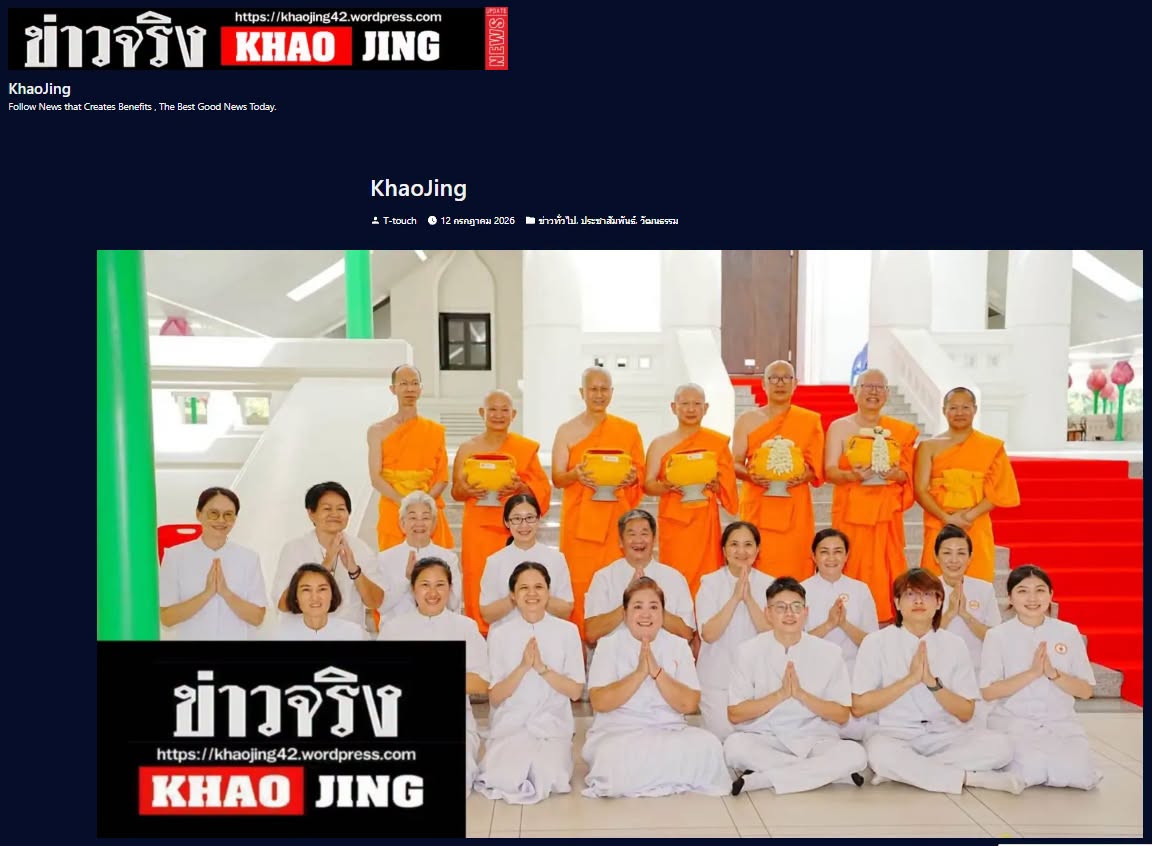สื่อมวลชนเสนอข่าวงานบุญ วัดพระธรรมกายจัดบวชธรรมทายาทนานาชาติ 29 รูป จากจีน มาเลเซีย สิงคโปร์ และไต้หวัน