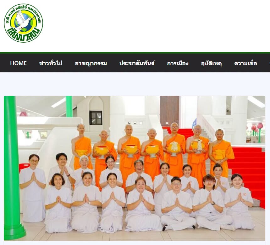 สื่อมวลชนเสนอข่าวงานบุญ วัดพระธรรมกายจัดบวชธรรมทายาทนานาชาติ 29 รูป จากจีน มาเลเซีย สิงคโปร์ และไต้หวัน