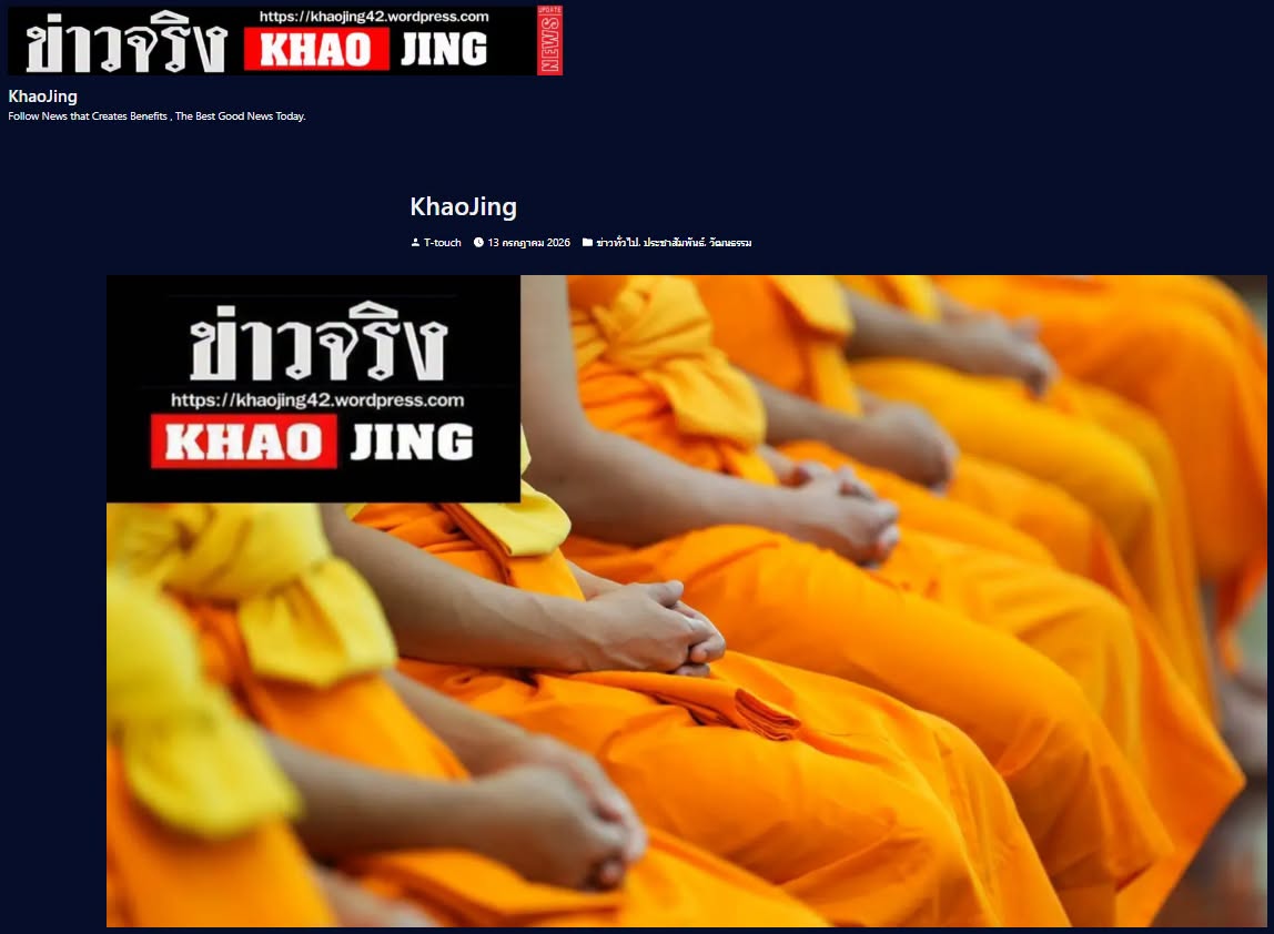 สื่อมวลชนเสนอข่าวงานบุญ พระสังฆาธิการโคราช 160 รูป ปฏิบัติธรรม แลกเปลี่ยนแนวทางบริหารกิจการคณะสงฆ์ มุ่งทำนุบำรุงพระพุทธศาสนา