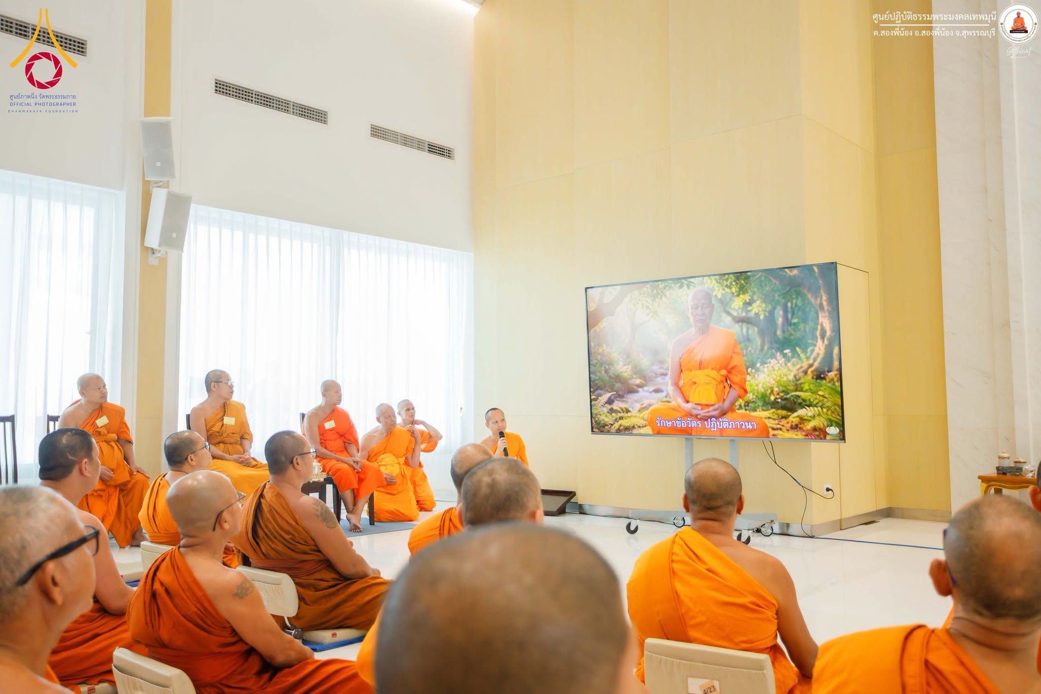 โครงการปฏิบัติธรรมเจริญสมาธิภาวนาพระสังฆาธิการ จังหวัดสุพรรณบุรี ณ ศูนย์ปฏิบัติธรรมพระมงคลเทพมุนี