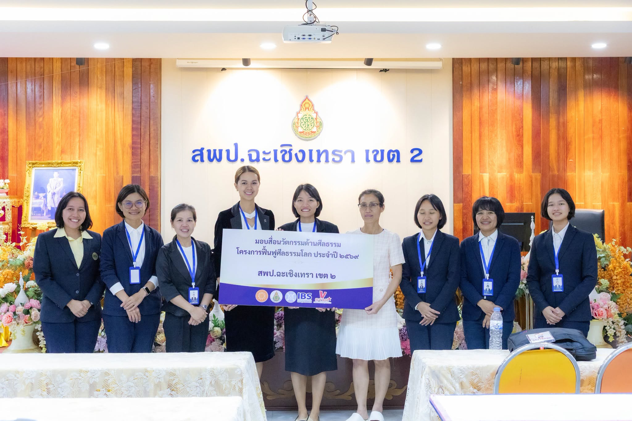 ชมรมพุทธศาสตร์สากลร่วมกับสำนักงานเขตพื้นที่การศึกษาประถมศึกษาฉะเชิงเทรา เขต 2 จัดกิจกรรมรับสื่อนวัตกรรมและปฐมนิเทศ V-Star ปี 2569