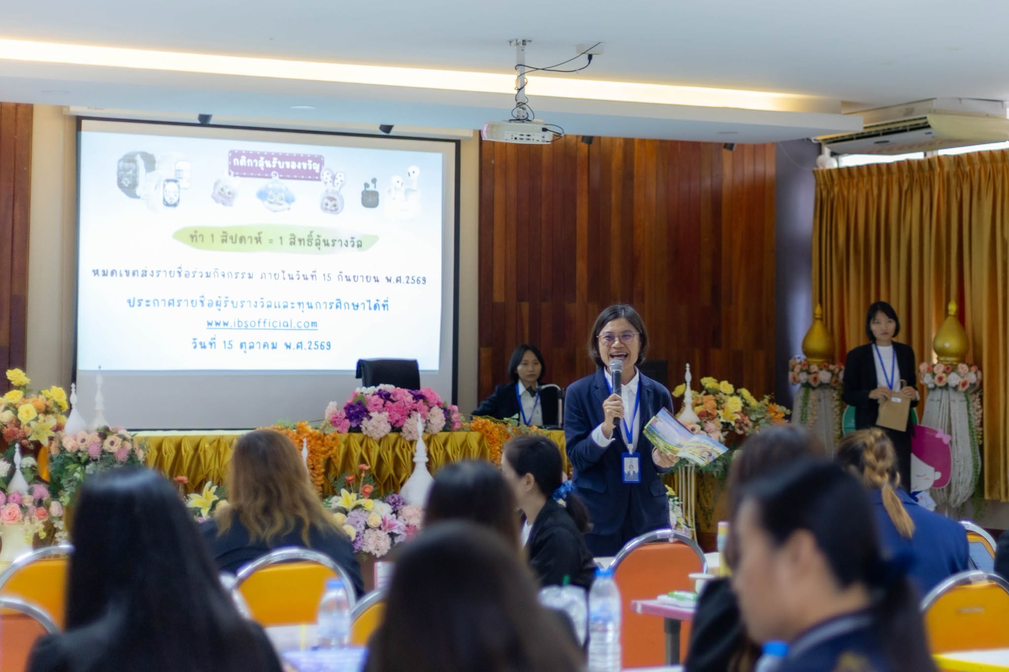 ชมรมพุทธศาสตร์สากลร่วมกับสำนักงานเขตพื้นที่การศึกษาประถมศึกษาฉะเชิงเทรา เขต 2 จัดกิจกรรมรับสื่อนวัตกรรมและปฐมนิเทศ V-Star ปี 2569