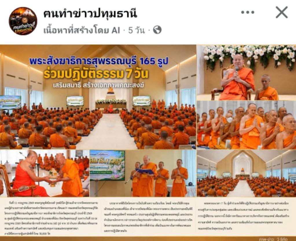 สื่อมวลชนเสนอข่าวงานบุญ พระสังฆาธิการสุพรรณบุรี 165 รูป ร่วมปฏิบัติธรรม 7 วัน เสริมสมาธิ สร้างเอกภาพคณะสงฆ์