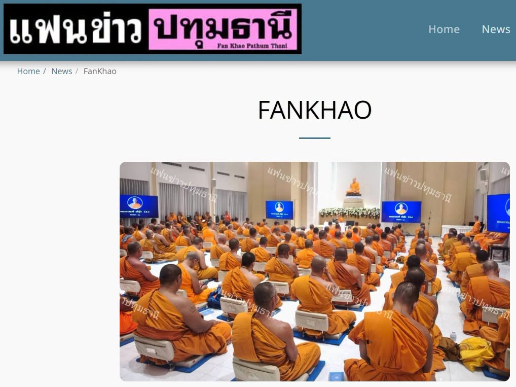 สื่อมวลชนเสนอข่าวงานบุญ พระสังฆาธิการสุพรรณบุรี 165 รูป ร่วมปฏิบัติธรรม 7 วัน เสริมสมาธิ สร้างเอกภาพคณะสงฆ์
