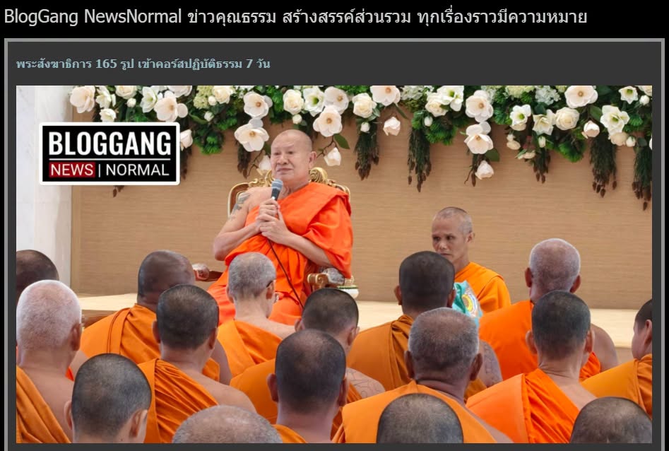 สื่อมวลชนเสนอข่าวงานบุญ พระสังฆาธิการสุพรรณบุรี 165 รูป ร่วมปฏิบัติธรรม 7 วัน เสริมสมาธิ สร้างเอกภาพคณะสงฆ์