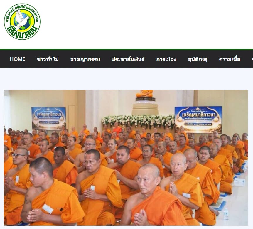 สื่อมวลชนเสนอข่าวงานบุญ พระสังฆาธิการสุพรรณบุรี 165 รูป ร่วมปฏิบัติธรรม 7 วัน เสริมสมาธิ สร้างเอกภาพคณะสงฆ์