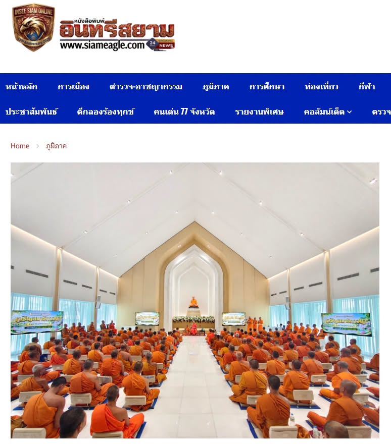 สื่อมวลชนเสนอข่าวงานบุญ พระสังฆาธิการสุพรรณบุรี 165 รูป ร่วมปฏิบัติธรรม 7 วัน เสริมสมาธิ สร้างเอกภาพคณะสงฆ์