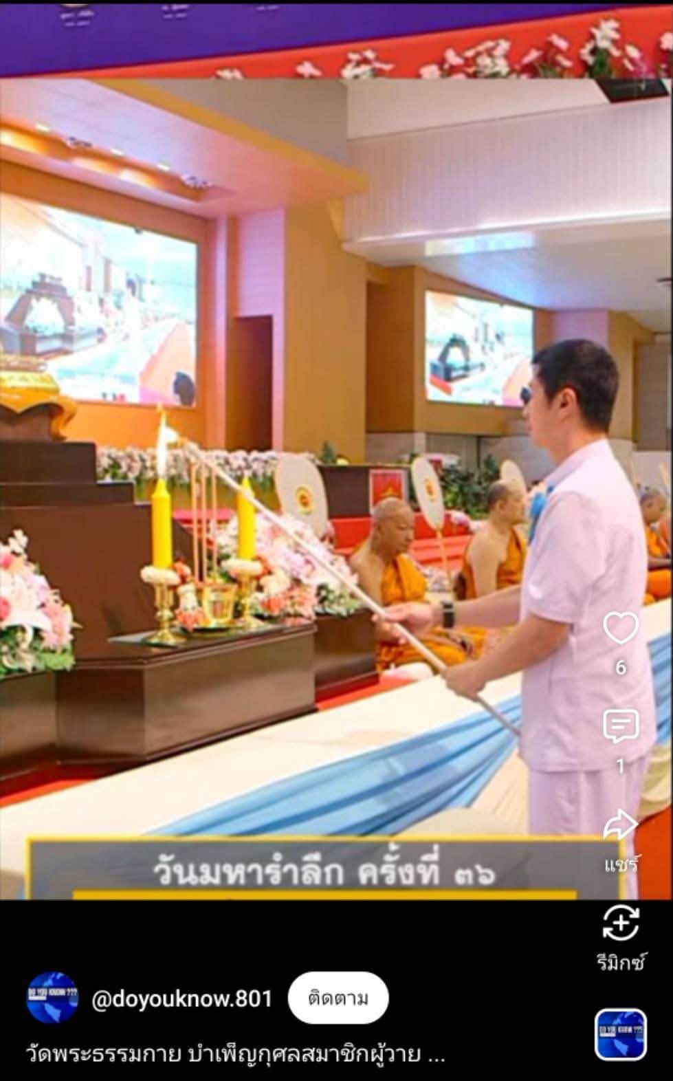 สื่อมวลชนเสนอข่าวงานบุญ วัดพระธรรมกาย บำเพ็ญกุศลสมาชิกผู้วายชนม์ มอบ 77 ทุนการศึกษากว่า 1 แสนบาท เนื่องในวันมหารำลึก