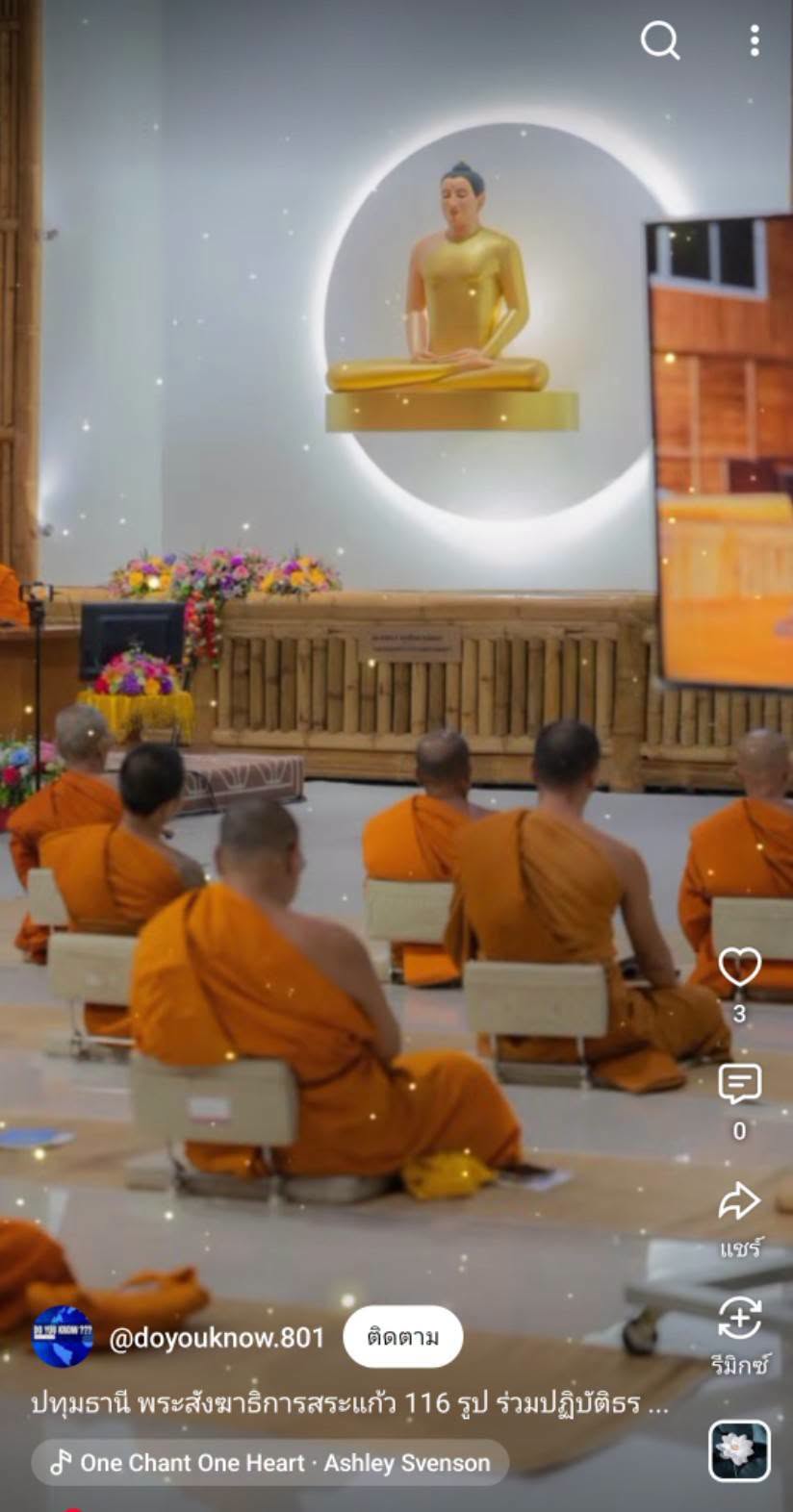 สื่อมวลชนเสนอข่าวงานบุญ พระสังฆาธิการสระแก้ว 116 รูป ร่วมปฏิบัติธรรม 7 วัน เสริมศักยภาพบริหารงานคณะสงฆ์