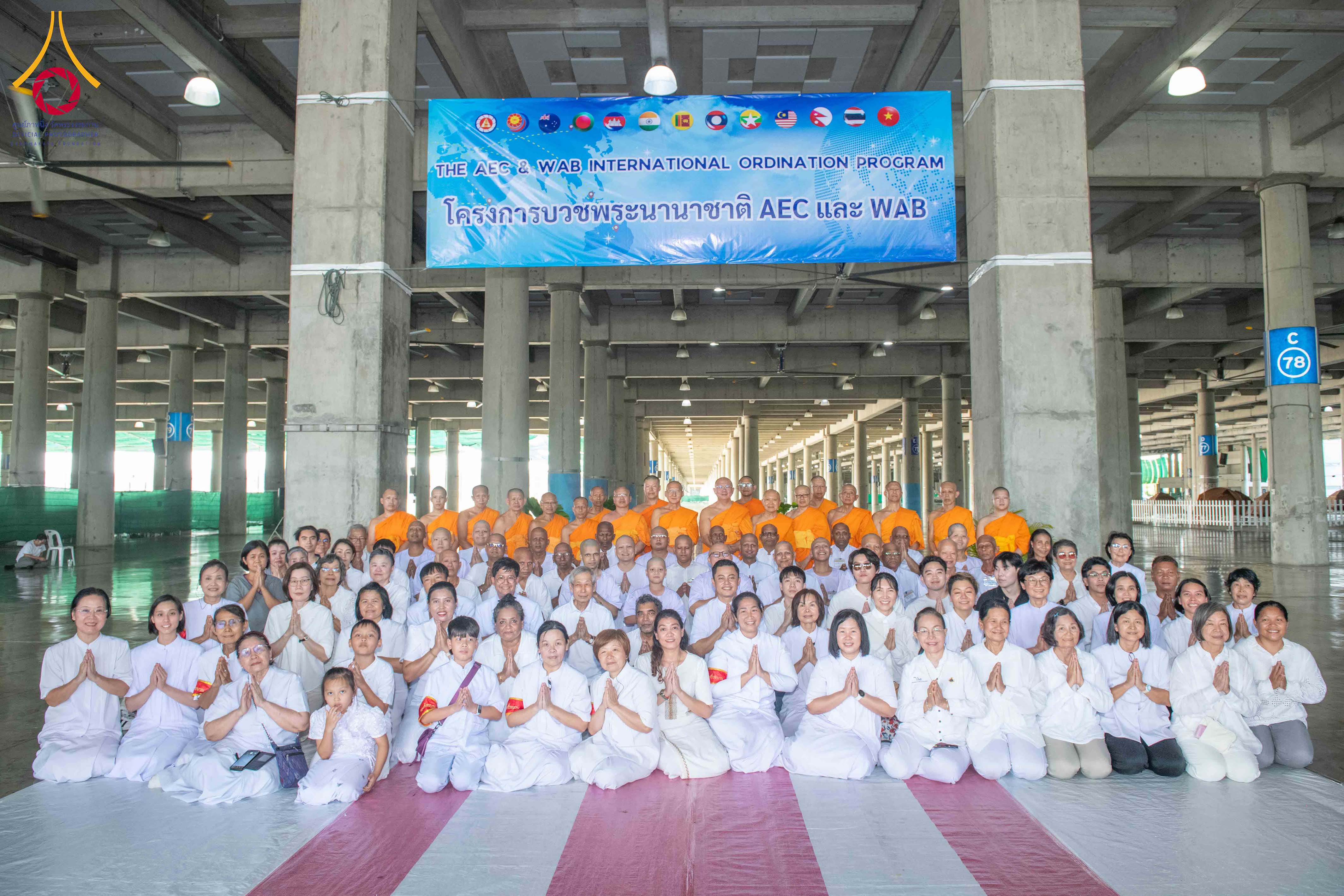 พิธีตัดปอยผมโครงการบวชพระนานาชาติ AEC และ WAB รุ่นที่ 10