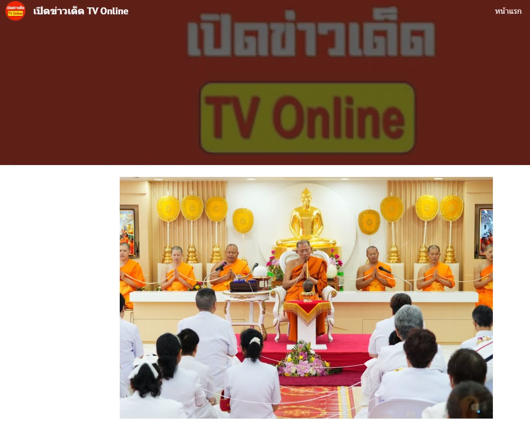 สื่อมวลชนเสนอข่าวงานบุญ วัดพระธรรมกายเกาลูน ครบ 16 ปี  ชุมชนไทยและชาวฮ่องกงร่วมสร้างเครือข่ายพระพุทธศาสนา