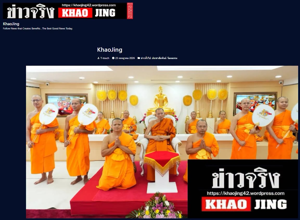 สื่อมวลชนเสนอข่าวงานบุญ วัดพระธรรมกายเกาลูน ครบ 16 ปี  ชุมชนไทยและชาวฮ่องกงร่วมสร้างเครือข่ายพระพุทธศาสนา