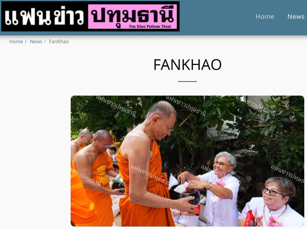 สื่อมวลชนเสนอข่าวงานบุญ วัดพระธรรมกายเกาลูน ครบ 16 ปี  ชุมชนไทยและชาวฮ่องกงร่วมสร้างเครือข่ายพระพุทธศาสนา
