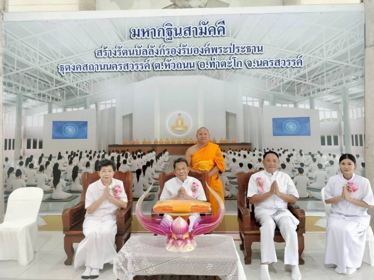 ธุดงคสถานนครสวรรค์ จัดโครงการปฏิบัติธรรมธุดงค์แก้วหยุดใจให้ใส ใจเป็นสุข