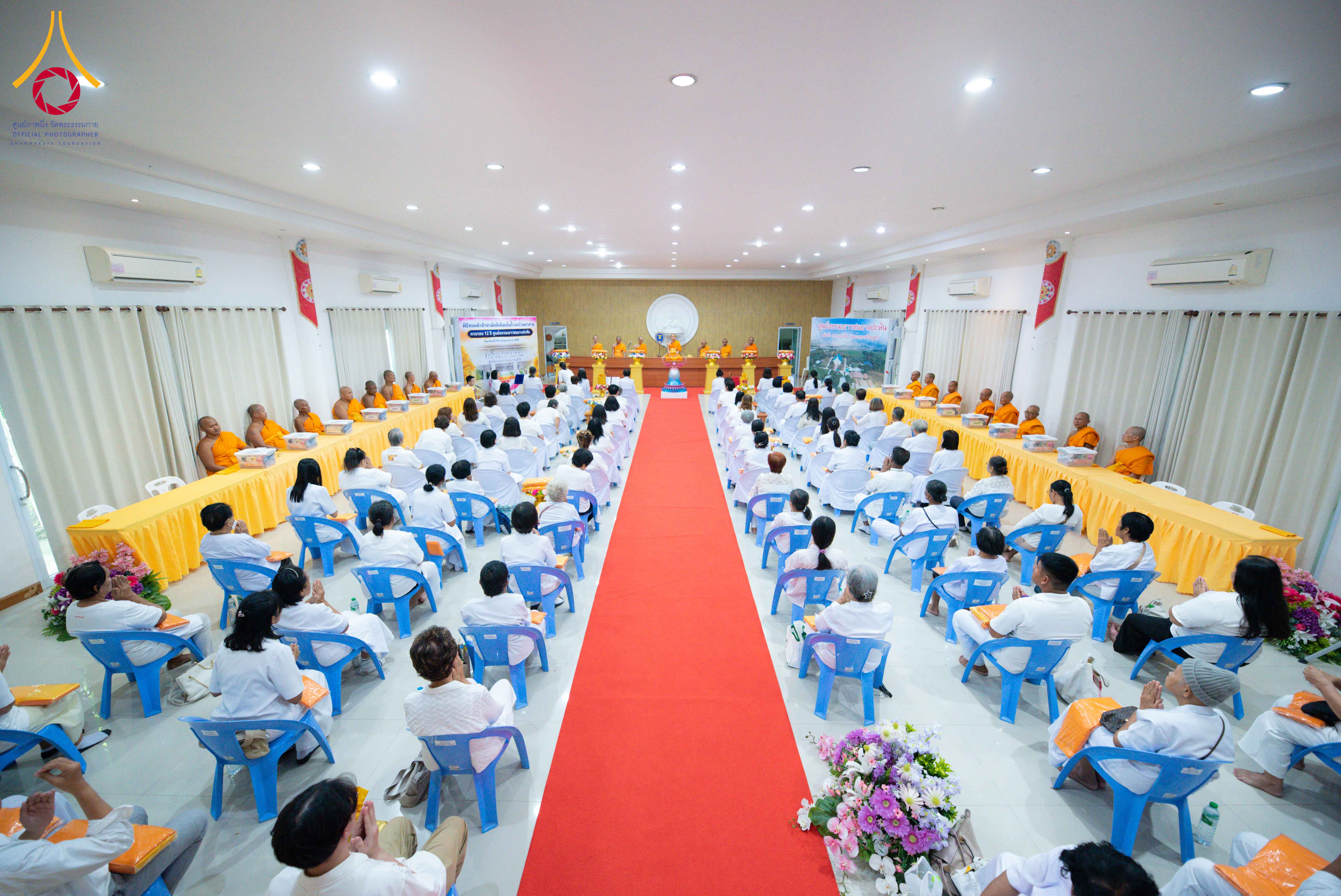 พิธีทอดผ้าป่าเติมเต็มโรงครัวมหาทาน ครบรอบ 12 ปี ศูนย์อบรมเยาวชนบางปะหัน
