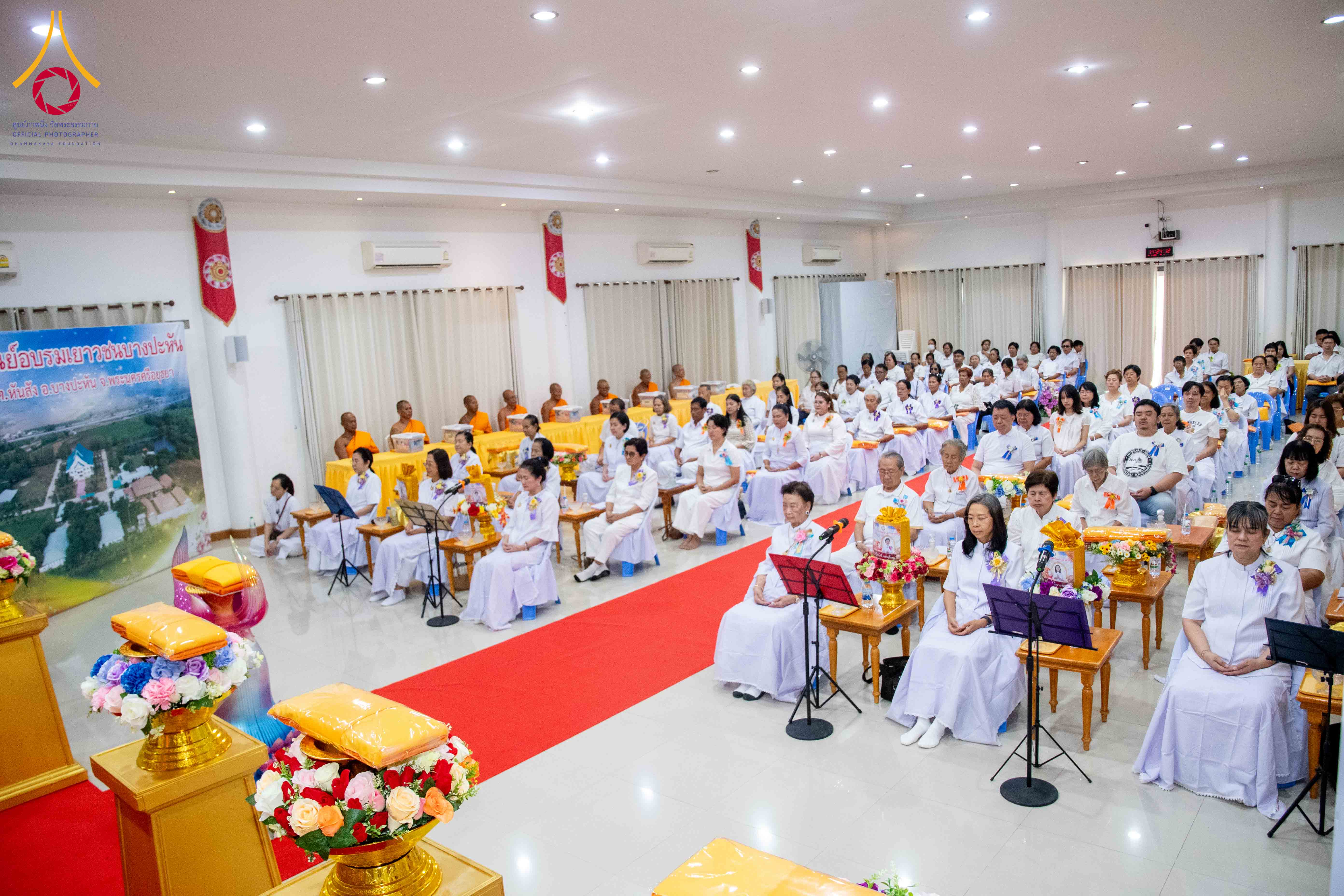 พิธีทอดผ้าป่าเติมเต็มโรงครัวมหาทาน ครบรอบ 12 ปี ศูนย์อบรมเยาวชนบางปะหัน