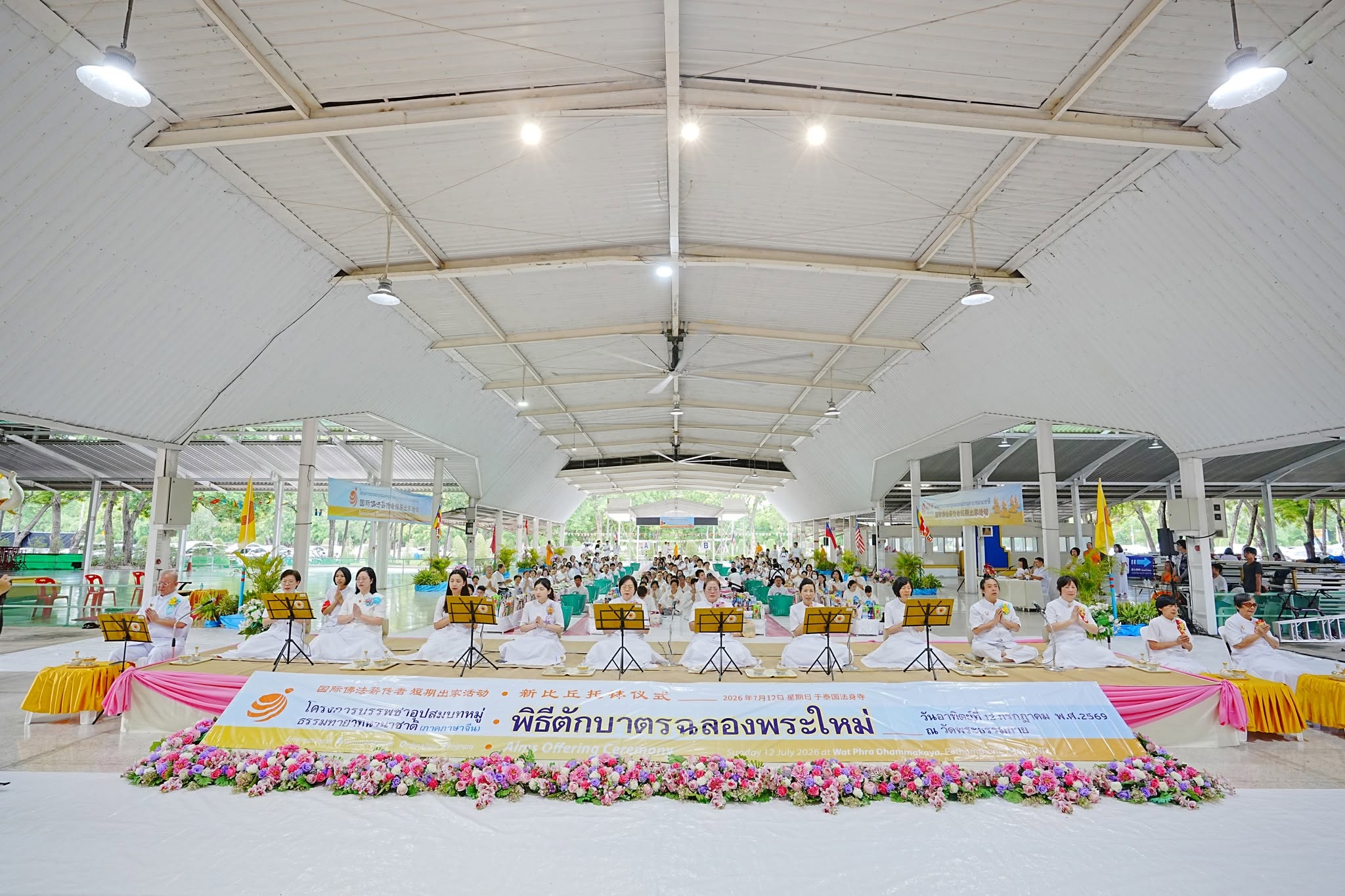 พิธีตักบาตรฉลองพระใหม่ IDOP ภาคภาษาจีน รุ่นที่ 21