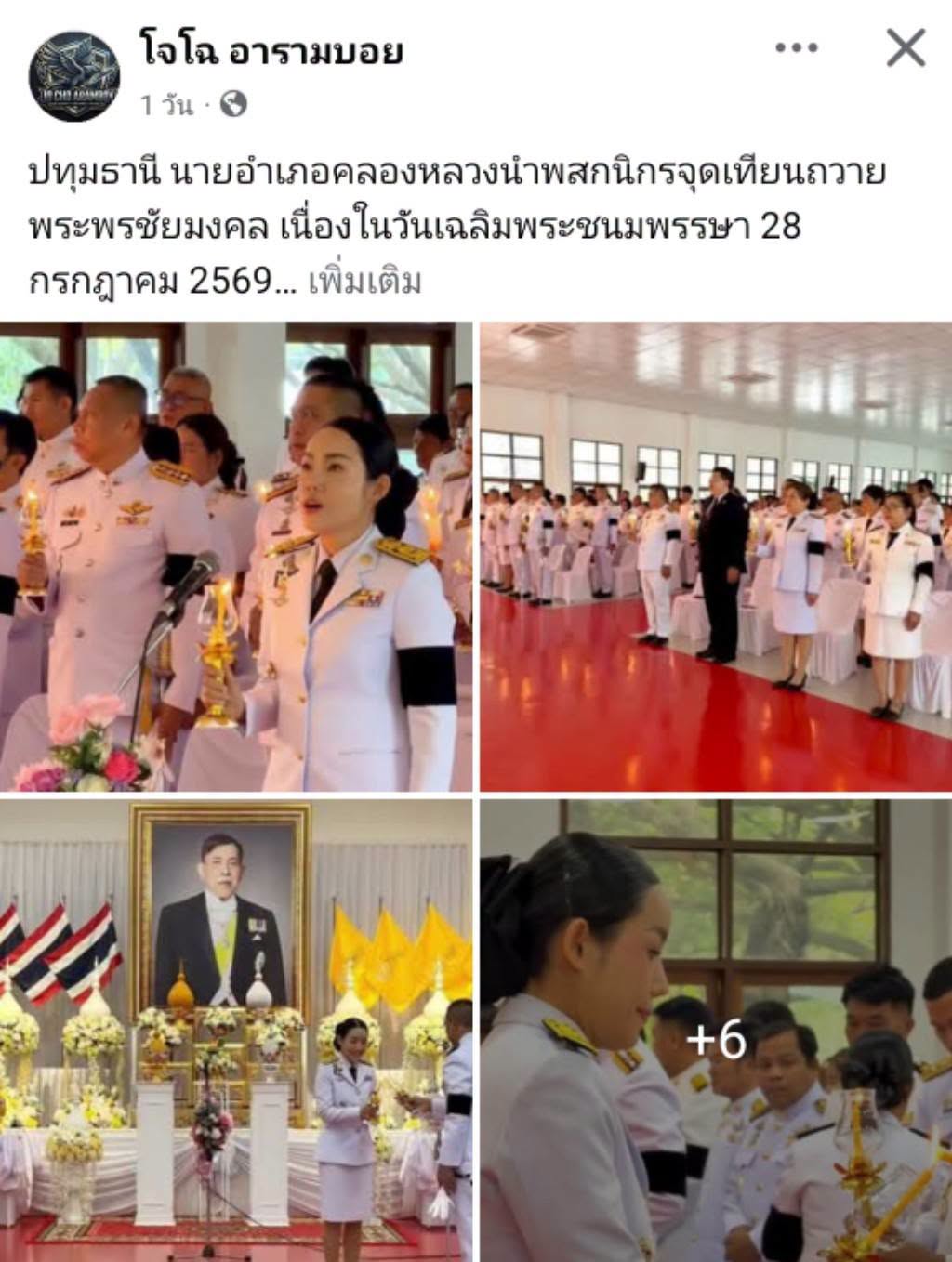 สื่อมวลชนเสนอข่าวงานบุญ คณะสงฆ์และพสกนิกรอำเภอคลองหลวง พร้อมใจจัดพิธีเจริญพระพุทธมนต์ ปฏิบัติธรรม และทำบุญตักบาตร ถวายพระราชกุศลเฉลิมพระเกียรติพระบาทสมเด็จพระเจ้าอยู่หัว