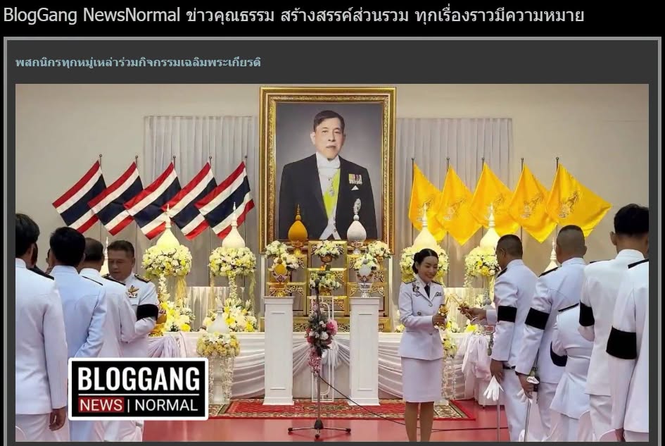 สื่อมวลชนเสนอข่าวงานบุญ คณะสงฆ์และพสกนิกรอำเภอคลองหลวง พร้อมใจจัดพิธีเจริญพระพุทธมนต์ ปฏิบัติธรรม และทำบุญตักบาตร ถวายพระราชกุศลเฉลิมพระเกียรติพระบาทสมเด็จพระเจ้าอยู่หัว