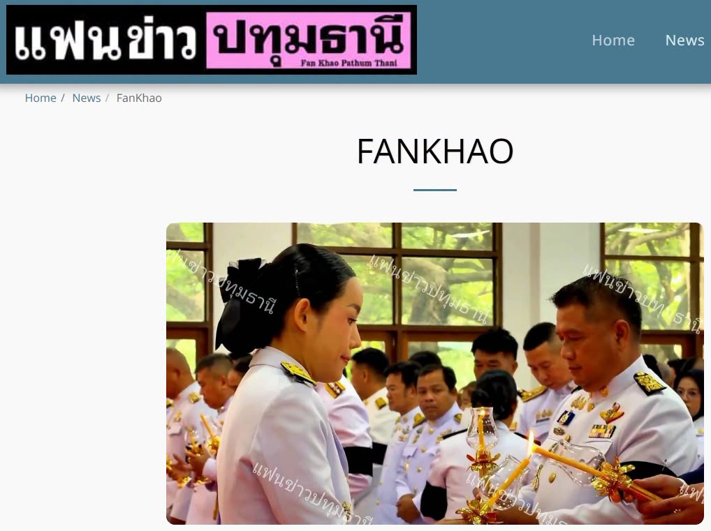 สื่อมวลชนเสนอข่าวงานบุญ คณะสงฆ์และพสกนิกรอำเภอคลองหลวง พร้อมใจจัดพิธีเจริญพระพุทธมนต์ ปฏิบัติธรรม และทำบุญตักบาตร ถวายพระราชกุศลเฉลิมพระเกียรติพระบาทสมเด็จพระเจ้าอยู่หัว