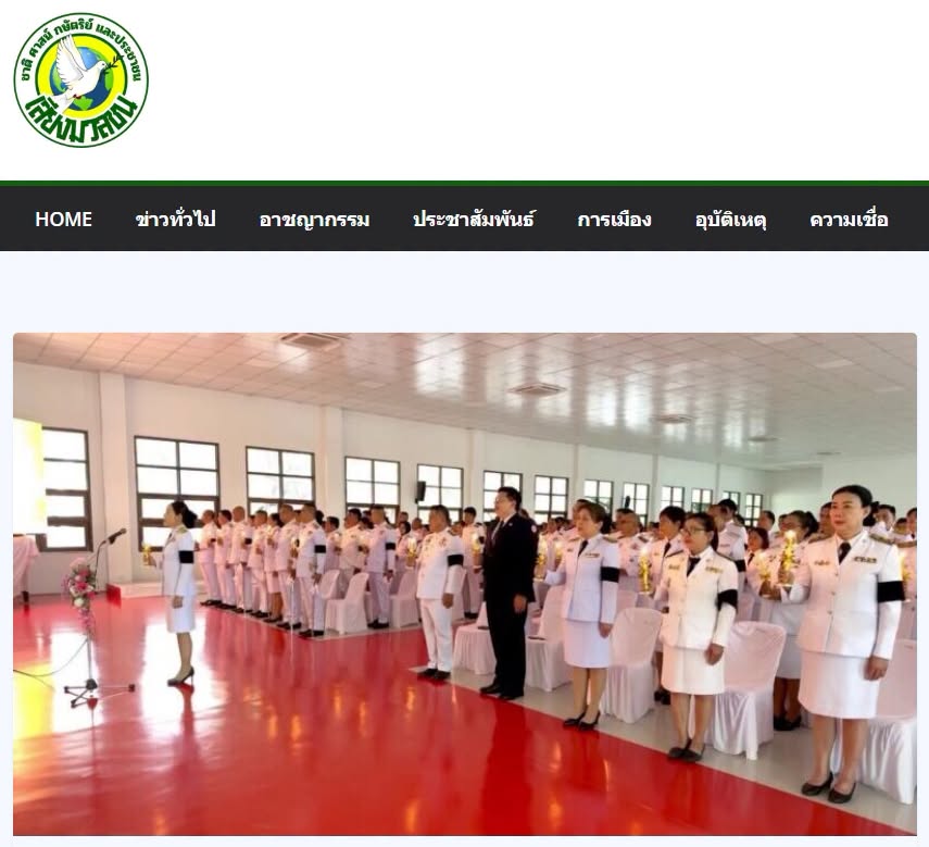 สื่อมวลชนเสนอข่าวงานบุญ คณะสงฆ์และพสกนิกรอำเภอคลองหลวง พร้อมใจจัดพิธีเจริญพระพุทธมนต์ ปฏิบัติธรรม และทำบุญตักบาตร ถวายพระราชกุศลเฉลิมพระเกียรติพระบาทสมเด็จพระเจ้าอยู่หัว