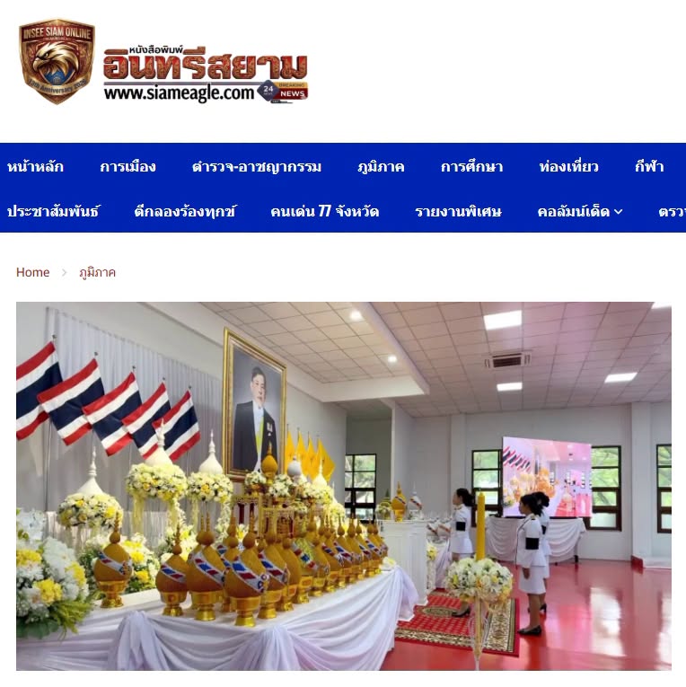 สื่อมวลชนเสนอข่าวงานบุญ คณะสงฆ์และพสกนิกรอำเภอคลองหลวง พร้อมใจจัดพิธีเจริญพระพุทธมนต์ ปฏิบัติธรรม และทำบุญตักบาตร ถวายพระราชกุศลเฉลิมพระเกียรติพระบาทสมเด็จพระเจ้าอยู่หัว