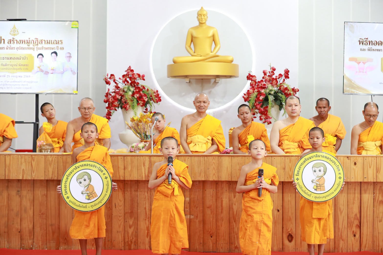 พิธีทอดผ้าป่าสร้างหมู่กุฏิสามเณร พิธีขอขมา และมอบบาตรผ้าไตร ณ ศูนย์ปฏิบัติธรรมเบญจธรรม ปทุมธานี