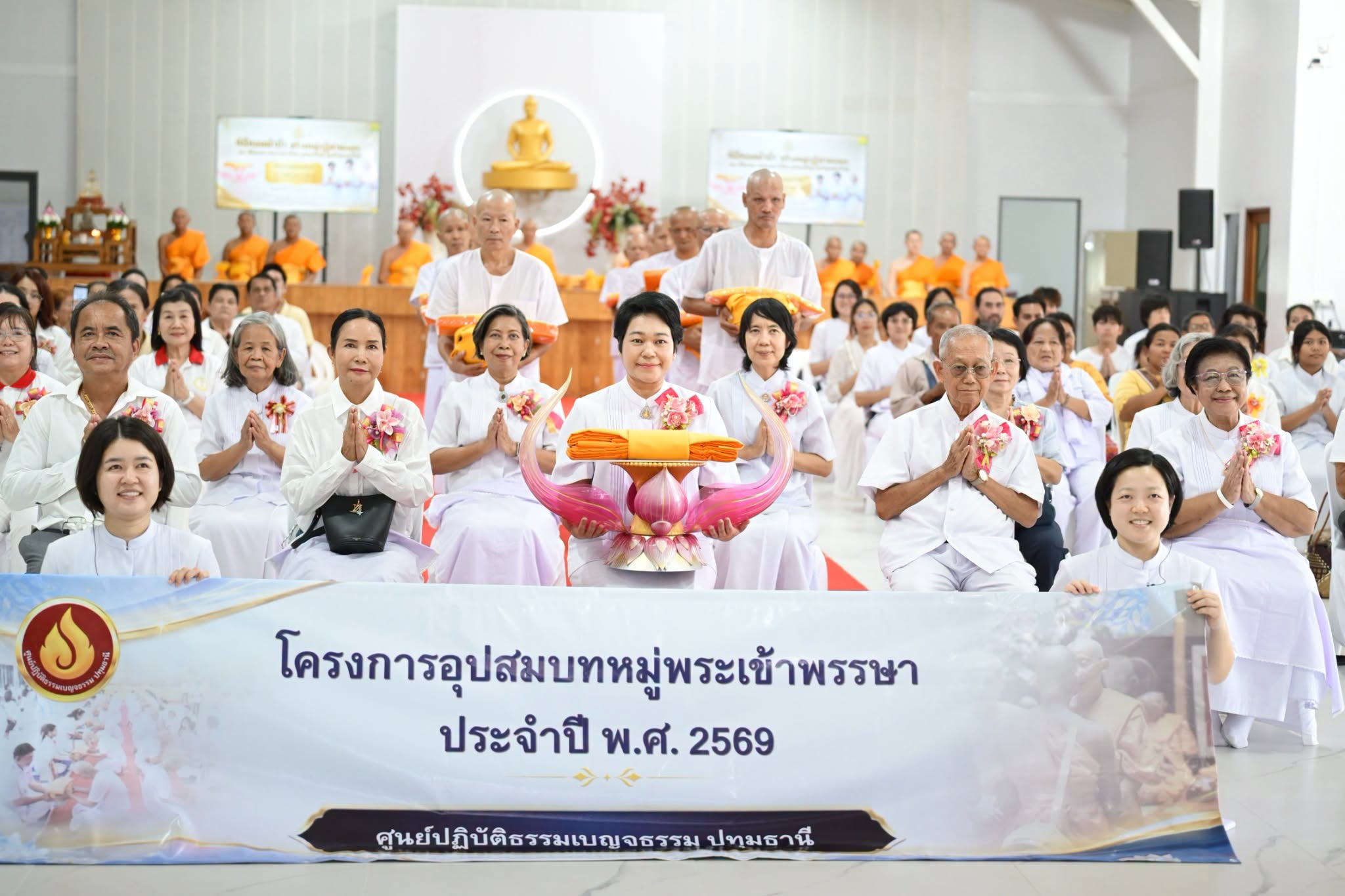 พิธีทอดผ้าป่าสร้างหมู่กุฏิสามเณร พิธีขอขมา และมอบบาตรผ้าไตร ณ ศูนย์ปฏิบัติธรรมเบญจธรรม ปทุมธานี