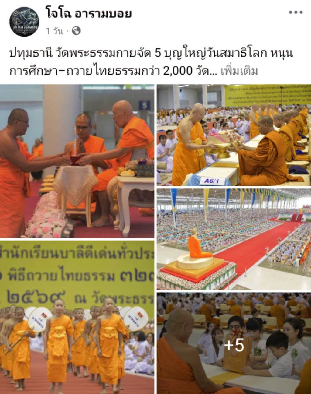 สื่อมวลชนเสนอข่าวงานบุญ วัดพระธรรมกายจัดใหญ่มุทิตาเปรียญธรรม 9 ประโยคมอบโล่ทุนการศึกษาสำนักเรียนบาลีดีเด่นวันสมาธิโลก