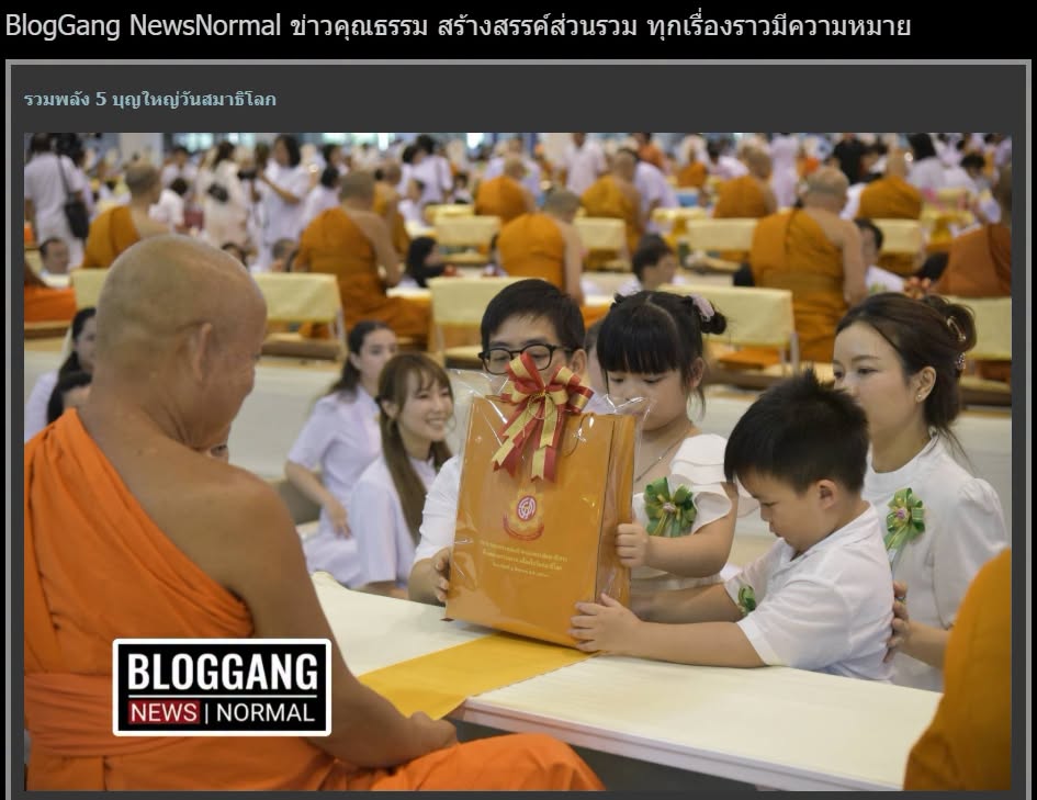 สื่อมวลชนเสนอข่าวงานบุญ วัดพระธรรมกายจัดใหญ่มุทิตาเปรียญธรรม 9 ประโยคมอบโล่ทุนการศึกษาสำนักเรียนบาลีดีเด่นวันสมาธิโลก