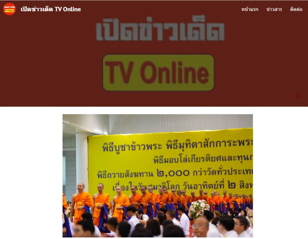 สื่อมวลชนเสนอข่าวงานบุญ วัดพระธรรมกายจัดใหญ่มุทิตาเปรียญธรรม 9 ประโยคมอบโล่ทุนการศึกษาสำนักเรียนบาลีดีเด่นวันสมาธิโลก