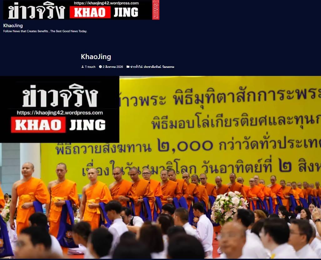 สื่อมวลชนเสนอข่าวงานบุญ วัดพระธรรมกายจัดใหญ่มุทิตาเปรียญธรรม 9 ประโยคมอบโล่ทุนการศึกษาสำนักเรียนบาลีดีเด่นวันสมาธิโลก