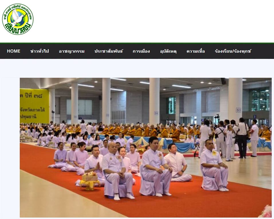 สื่อมวลชนเสนอข่าวงานบุญ วัดพระธรรมกายจัดใหญ่มุทิตาเปรียญธรรม 9 ประโยคมอบโล่ทุนการศึกษาสำนักเรียนบาลีดีเด่นวันสมาธิโลก