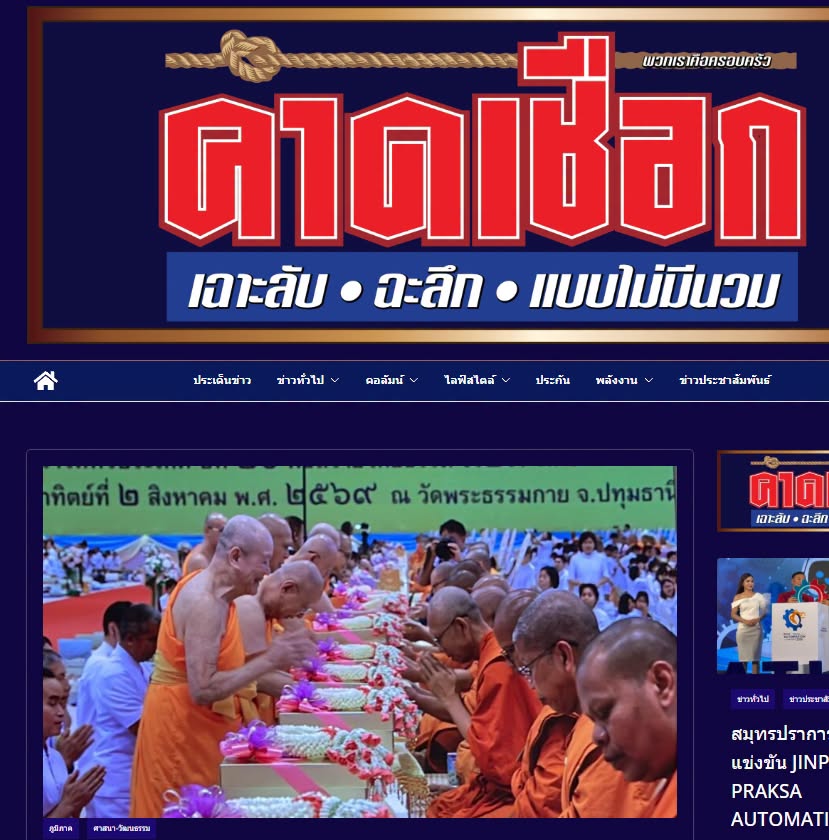 สื่อมวลชนเสนอข่าวงานบุญ วัดพระธรรมกายจัดใหญ่มุทิตาเปรียญธรรม 9 ประโยคมอบโล่ทุนการศึกษาสำนักเรียนบาลีดีเด่นวันสมาธิโลก