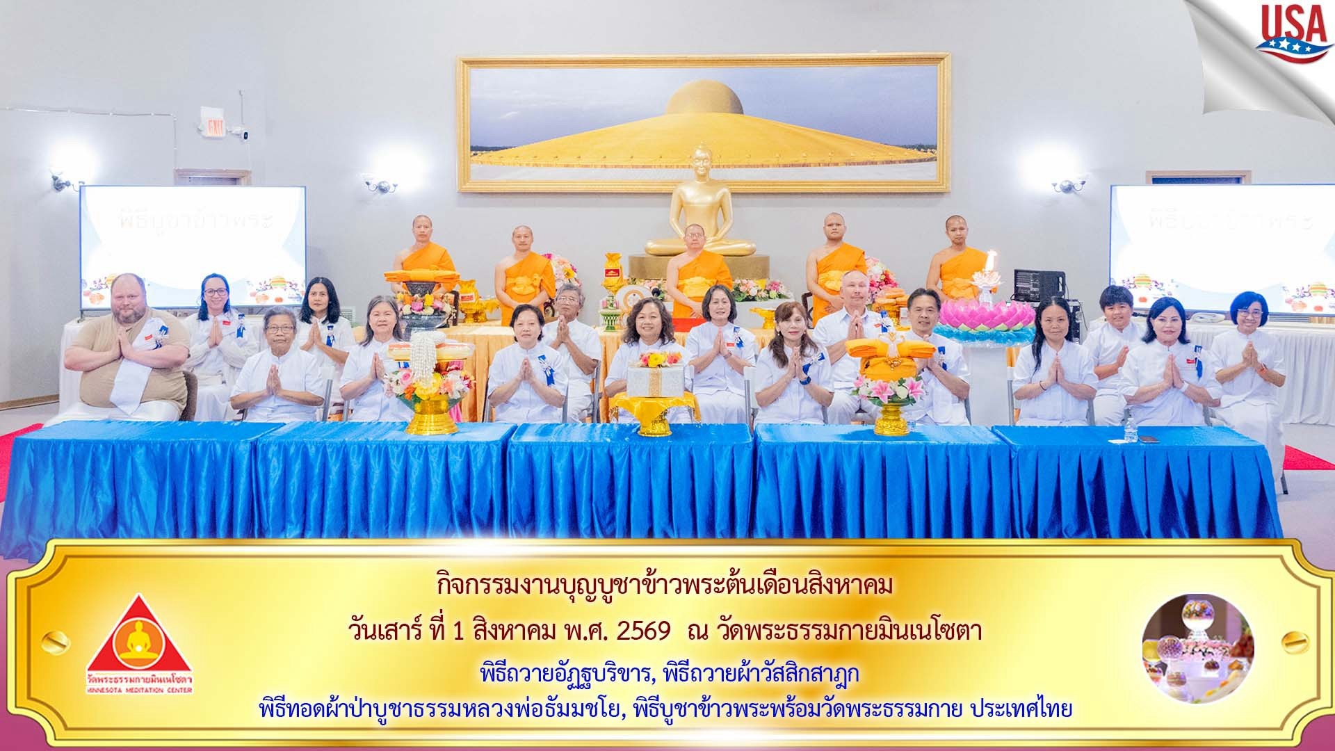 LINE_ALBUM_à¹à¸ªà¸²à¸£à¹ à¸à¸µà¹ 1 สิà¸à¸«à¸²à¸à¸¡ 2569 à¸à¸¹à¸à¸²à¸à¹à¸²à¸§à¸à¸£à¸°_260806_1.jpg